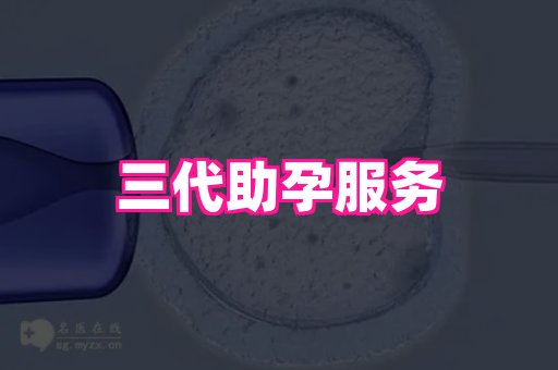 长沙试管助孕网站展示图1